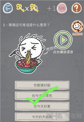史小坑的烦恼3图片