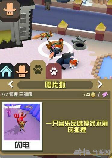 疯狂动物园唱片狐截图