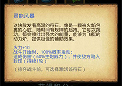 不思议迷宫天空副本扫荡收益一览 天空副本扫荡好么
