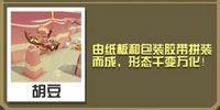 疯狂动物园纸箱蝙蝠截图