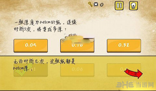 最囧游戏2