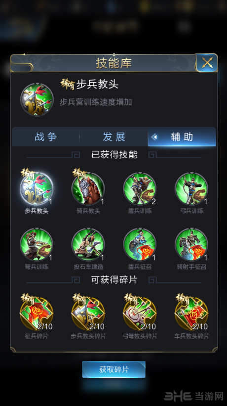 乱世王者图片3