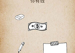 我去还有这种操作第42关怎么过 第42关通关图文攻略