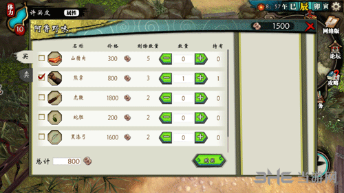侠客风云传手游猎户处买熊掌