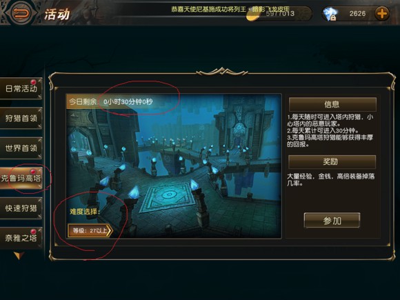 天堂2血盟截图1