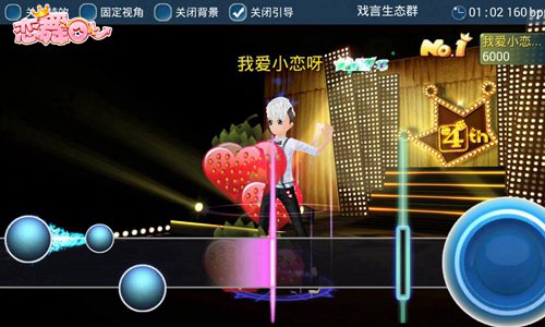恋舞OL图片4