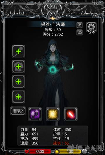地下城堡2血法师图片