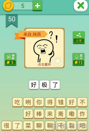 我去这说的啥呢吗
