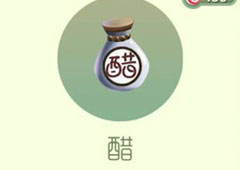 球球大作战醋袍子怎么获取 醋袍子获取方法介绍