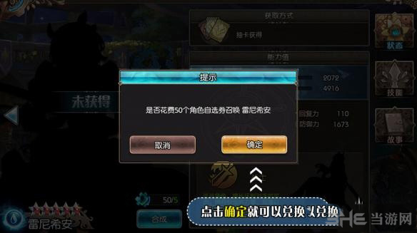 苍蓝境界人物自选卷使用图片7