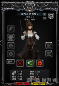 地下城堡2女火枪手图片