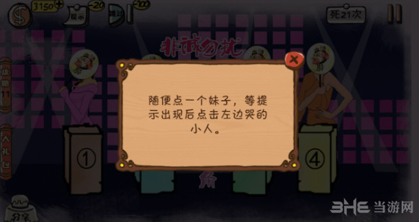 我要当学霸3游戏图片