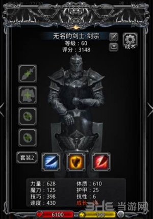 地下城堡2战士图片