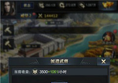 三国群英传霸王之业农田有什么作用 农田作用详解