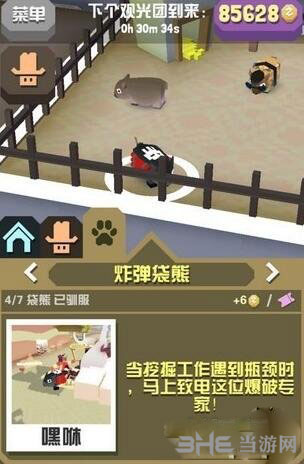 疯狂动物园炸弹袋熊截图