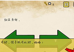 最囧游戏还可以第10关攻略 最囧游戏还可以第10关怎么过
