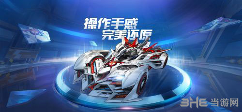 QQ飞车手游截图