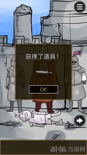 疑似侦探的人在破案第10关图片5