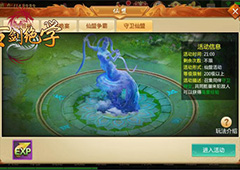 冰河《古剑绝学》攻略：守卫仙盟怎么玩
