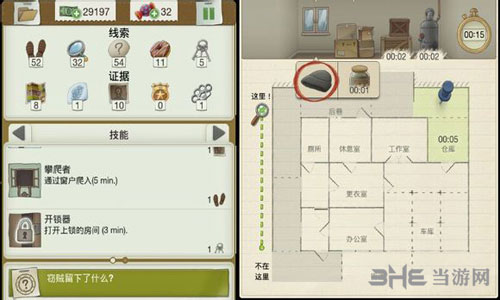 又一个案子解决了游戏图片3