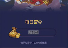 不思议迷宫10月25号密令一览 不思议迷宫10月25号密令是什么