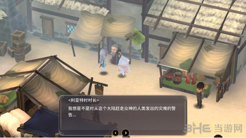 魔女之泉3第三章图片3