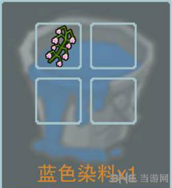 奶块蓝色染料截图