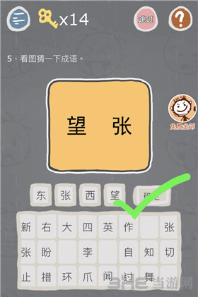 史小坑的烦恼3图片