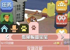 疯狂动物园狐尾蝙蝠怎么抓 狐尾蝙蝠属性图鉴