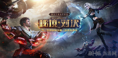 秘境对决残局图片