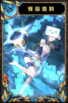 神代梦华谭残损资料图片1