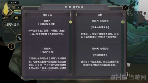 魔女之泉3莫雷尔之泉图片