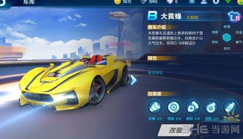 QQ飞车手游截图1