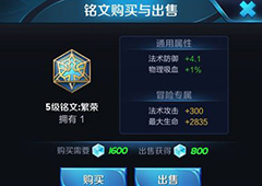 王者荣耀2级铭文没用怎么办 2级铭文有用吗