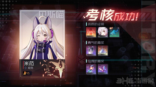 永远的7日之都米菈图片1