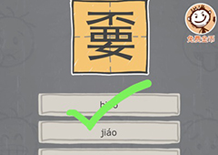 史小坑的烦恼3第89关怎么过 史小坑的烦恼3第89关关卡攻略