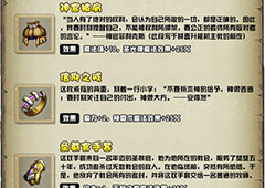 不思议迷宫光系专精套装怎么样 光系专精套装属性详解