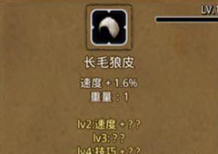 地下城堡2极地雪狼在哪里 地下城堡2极地雪狼分布位置