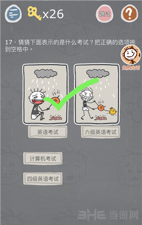 史小坑的烦恼3图片