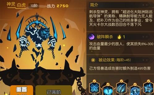 超进化物语图片2