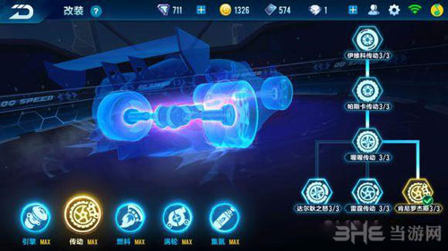 QQ飞车手游白灵改装截图1