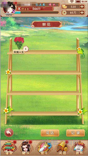熹妃Q传新手图片7