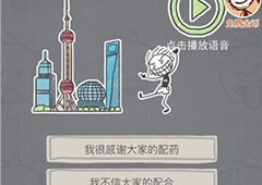 史小坑的烦恼3第67关怎么过 史小坑的烦恼3第67关关卡攻略