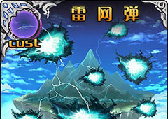 神代梦华谭雷网弹怎么样 弹幕卡雷网弹攻击效果详解