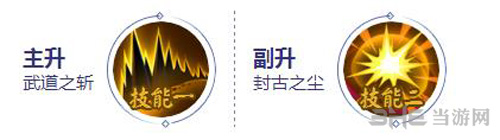兵俑技能加点推荐图片