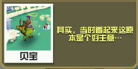 疯狂动物园后知后觉鹿截图