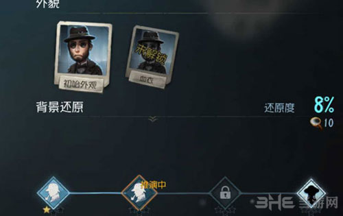 第五人格魔术师天赋加点截图