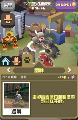 疯狂动物园截图6