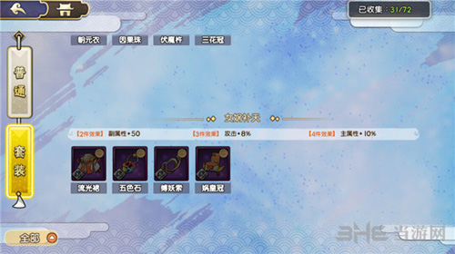 元气封神新手装备图片8