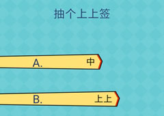我去还有这种操作2第29关攻略 第29关怎么过